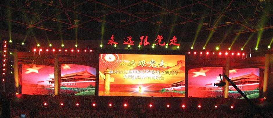 溫州市慶祝中國(guó)共產(chǎn)黨成立90周年大型紅歌合唱音樂(lè)會(huì)