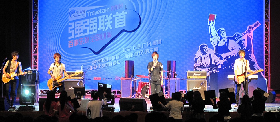 2010年真旅網(wǎng)“強(qiáng)強(qiáng)聯(lián)首”樂隊(duì)全國(guó)巡演發(fā)布會(huì)