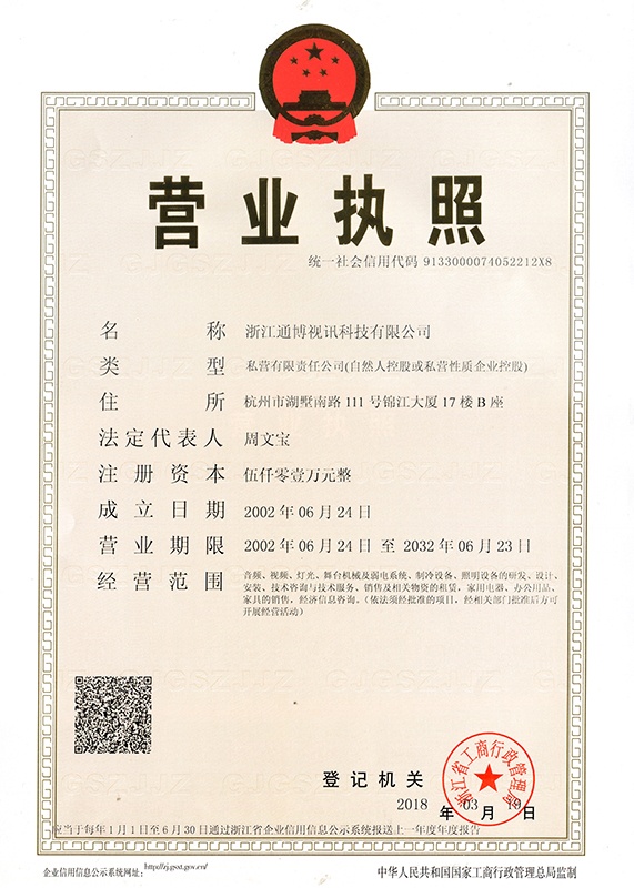 營業執照