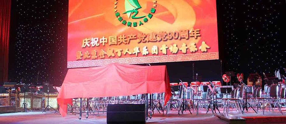 2011年北京人民大會(huì)堂金帆百人華樂(lè)團(tuán)首場(chǎng)音樂(lè)會(huì)